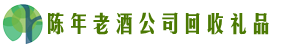 鹤岗市兴安德才回收烟酒店